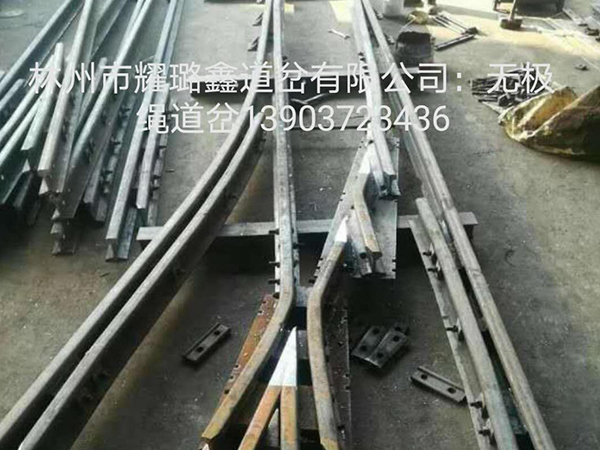 維護(hù)鐵路道岔注意事項(xiàng)